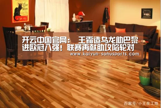 开云中国官网