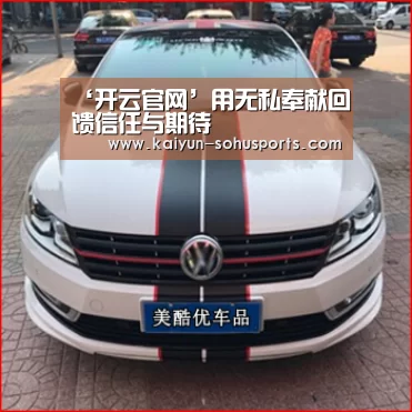 开云官网