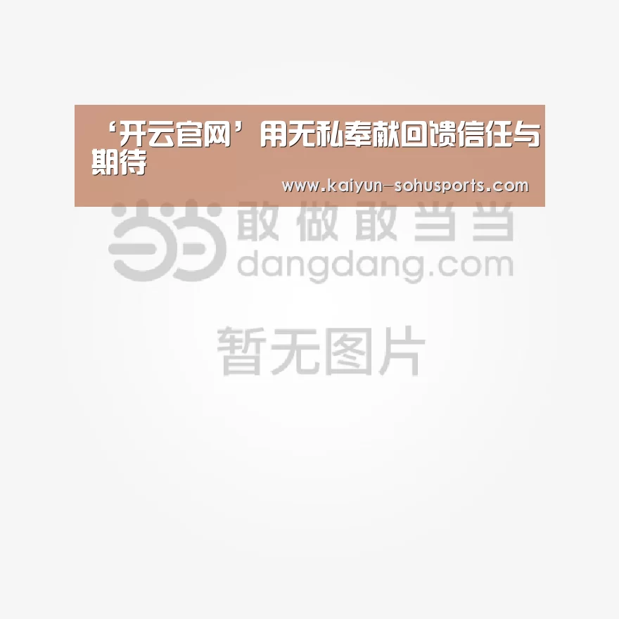 开云综合服务