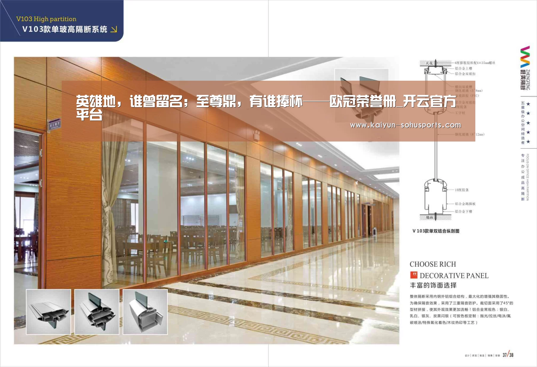 英雄地,谁曾留名;至尊鼎,有谁捧杯——欧冠荣誉册_开云官方平台(图3) 开云综合服务