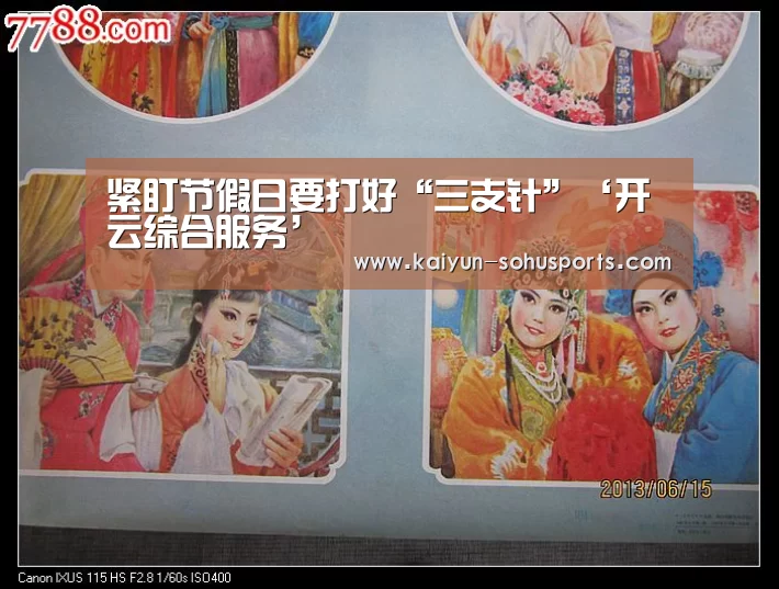 紧盯节假日要打好“三支针”‘开云综合服务’(图1) 开云中国官网